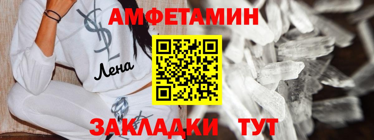 Амфетамин VHQ Скопин