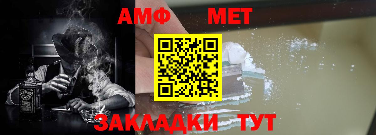 АМФ VHQ  Вход с VPN  Скопин 