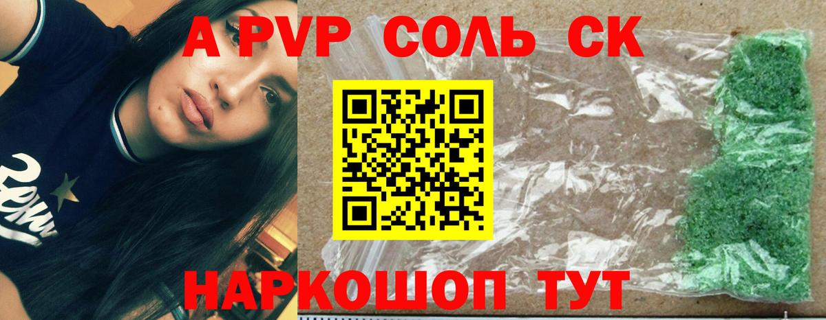 APVP крисы CK  APVP крисы CK  Alpha-PVP кристаллы  Вход с VPN  Скопин 