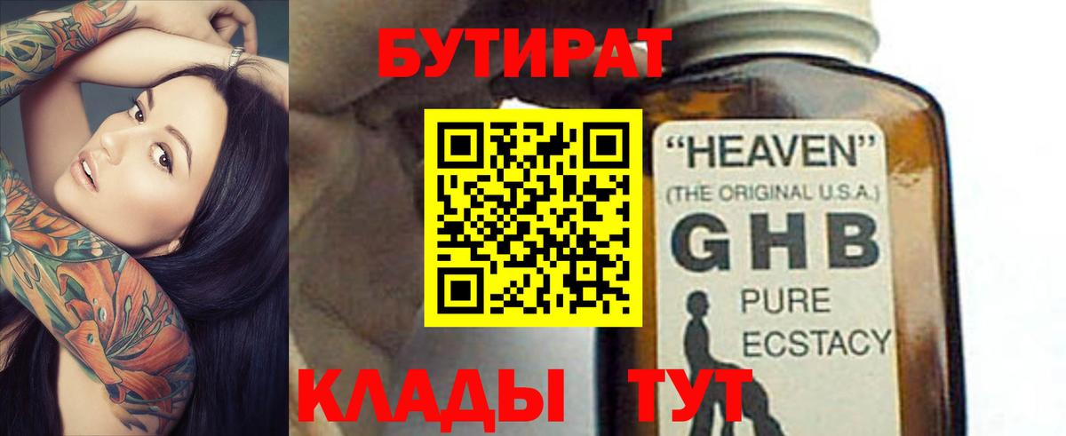 Бутират  Бутират оксана  Вход с VPN  Скопин 