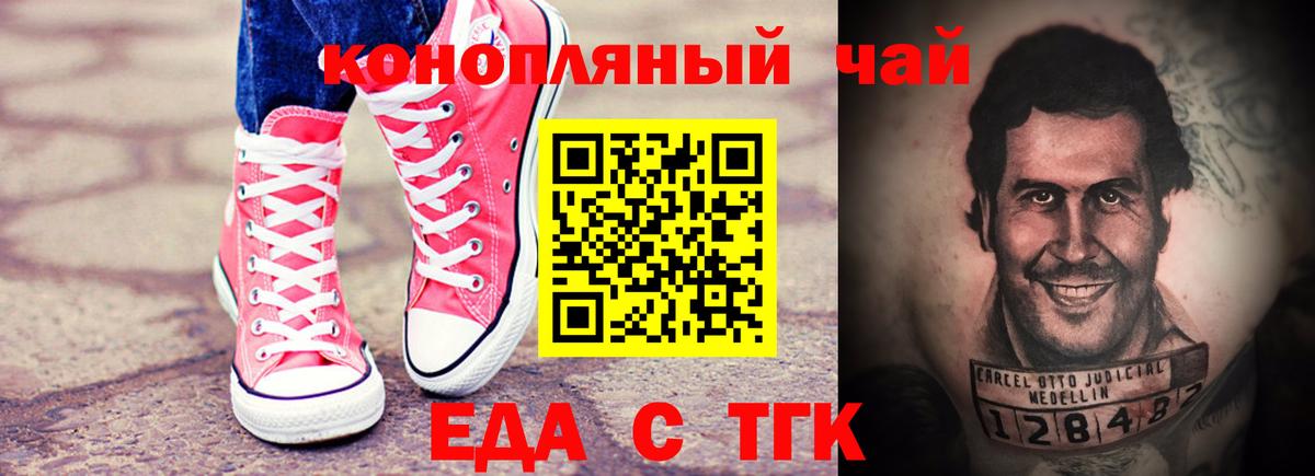 Скопин  Cannafood марихуана  Вход с VPN 