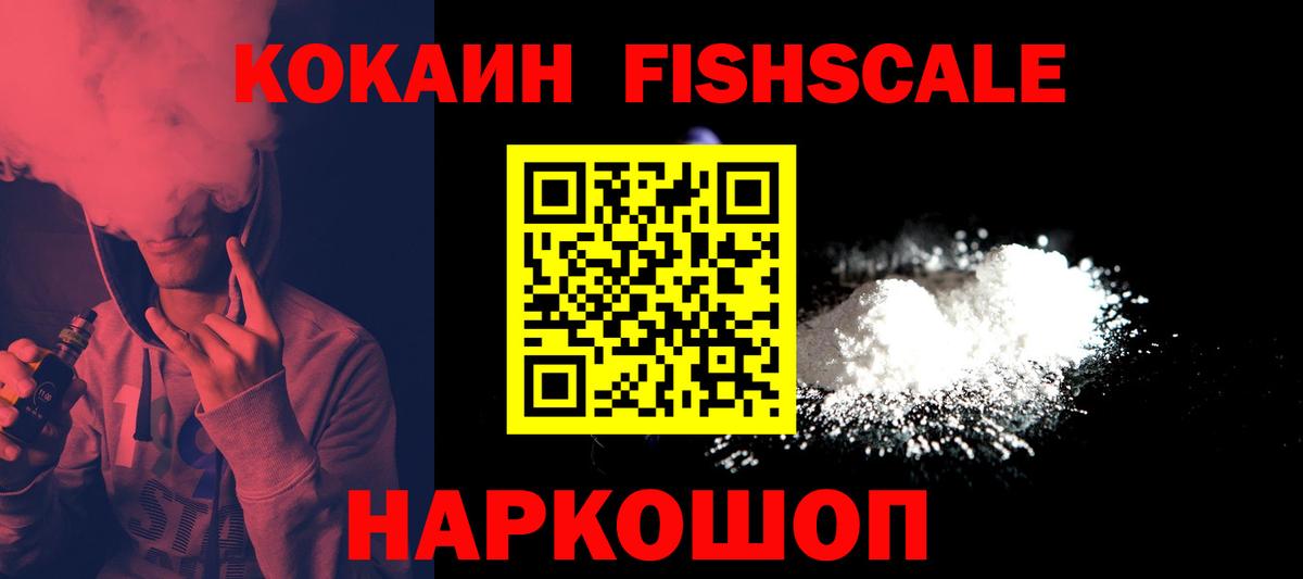 КОКАИН 99%  COCAIN  Скопин  Вход с VPN  COCAIN 98% 
