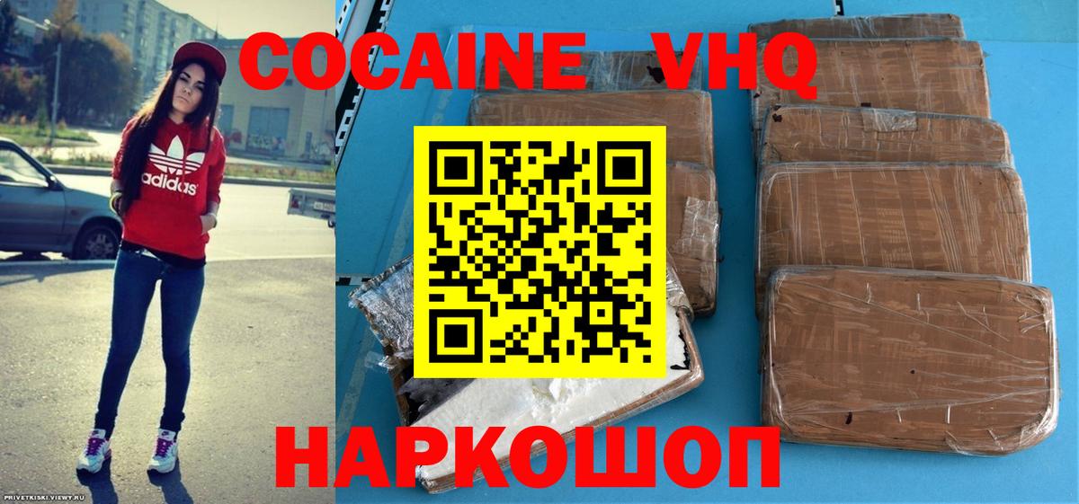 Cocaine 99% Скопин