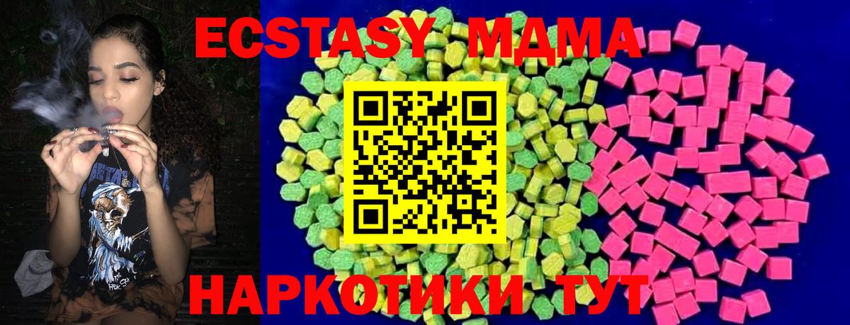 Скопин  ЭКСТАЗИ 280мг  Ecstasy  ЭКСТАЗИ диски  Вход с VPN 