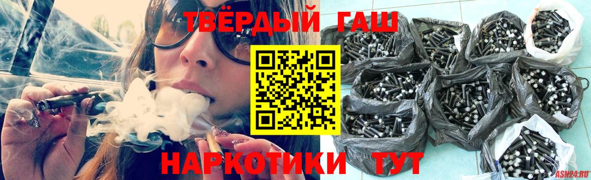 ГАШИШ Ice-O-Lator  Вход с VPN  Скопин  Гашиш hashish 