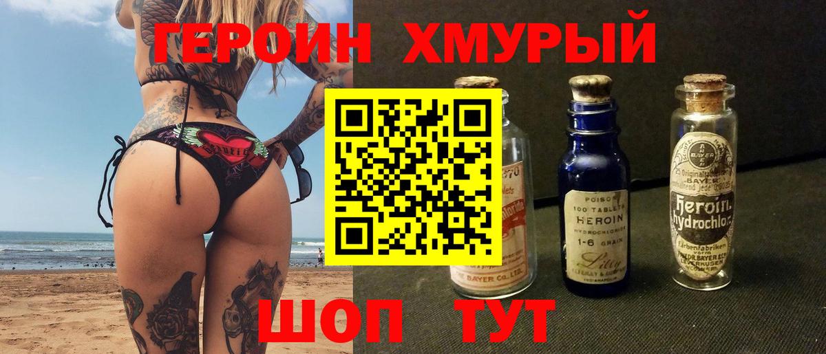 ГЕРОИН афганец Скопин