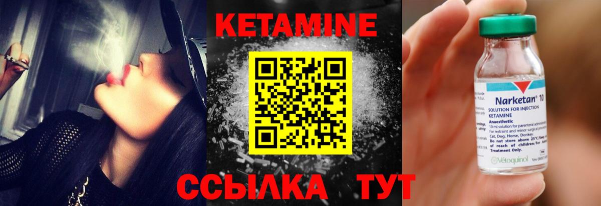 КЕТАМИН VHQ  Вход с VPN  Скопин 