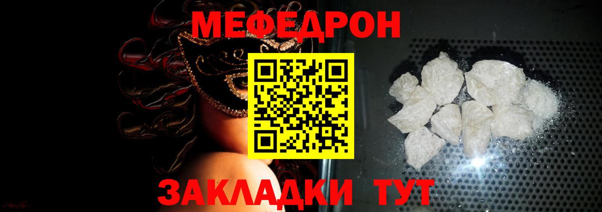 МЕФ  Скопин