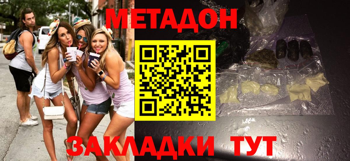 Метадон кристалл  Вход с VPN  Скопин 