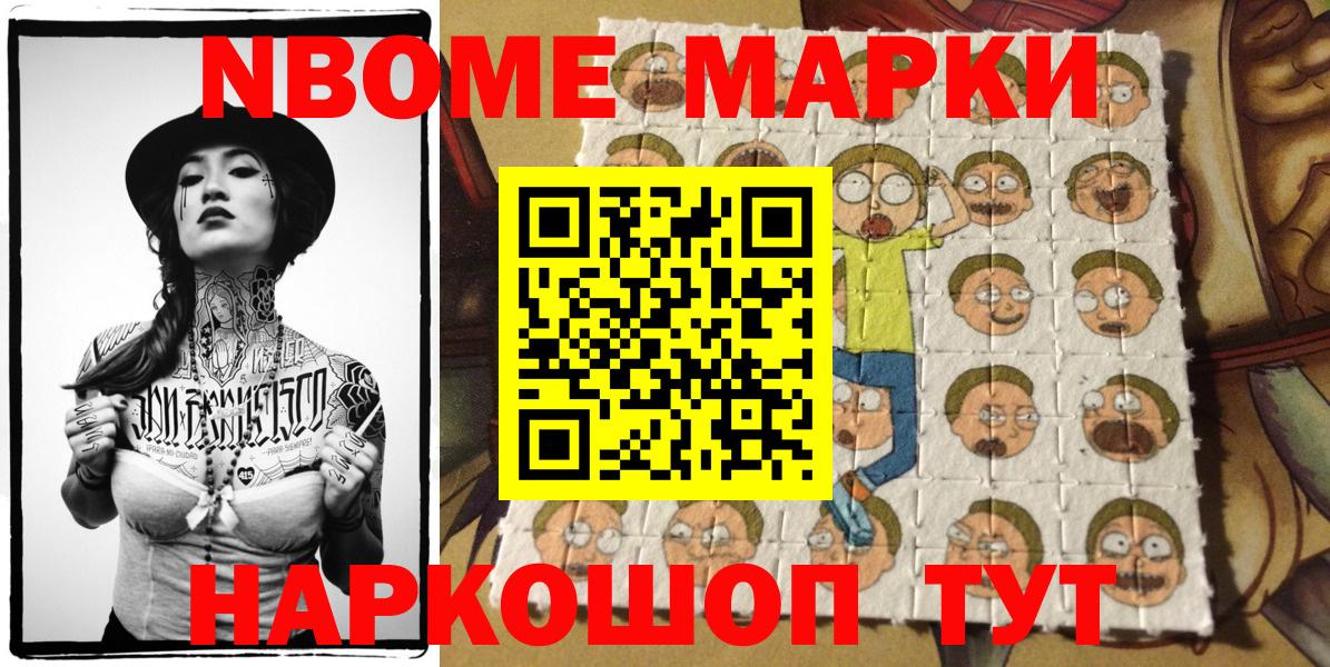 Марки NBOMe 1,5мг  Марки NBOMe 1,5мг  Вход с VPN  Марки N-bome  Скопин 