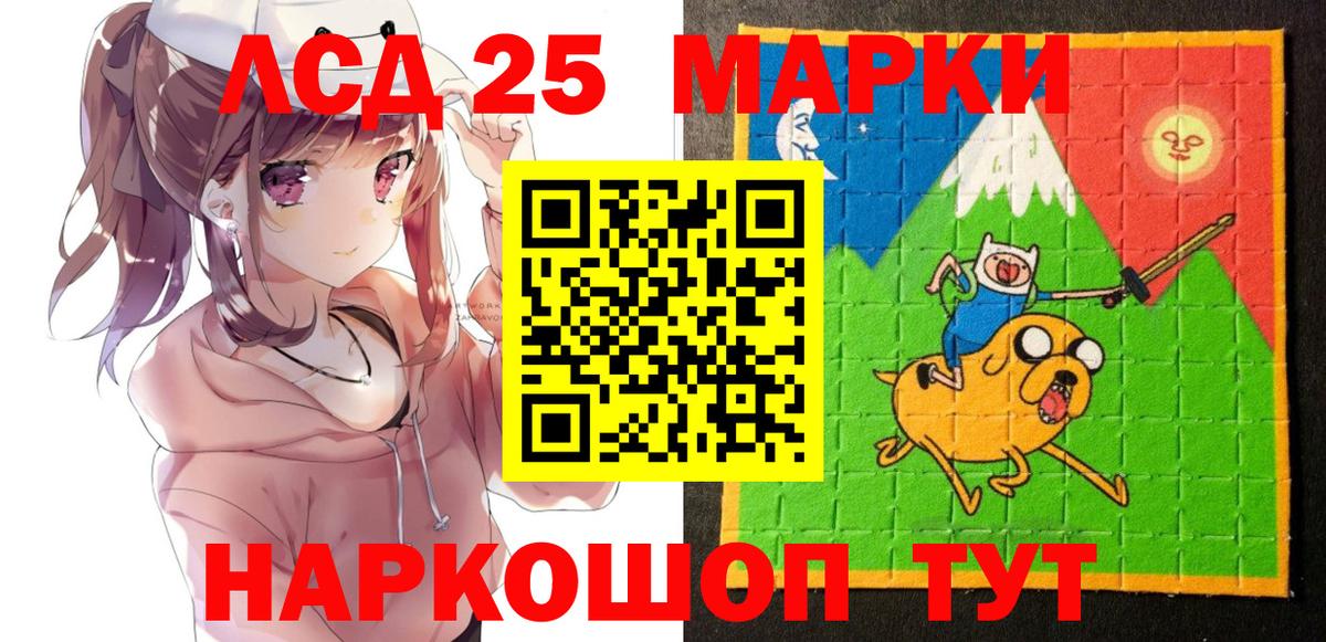 Марки 25I-NBOMe 1,8мг Скопин