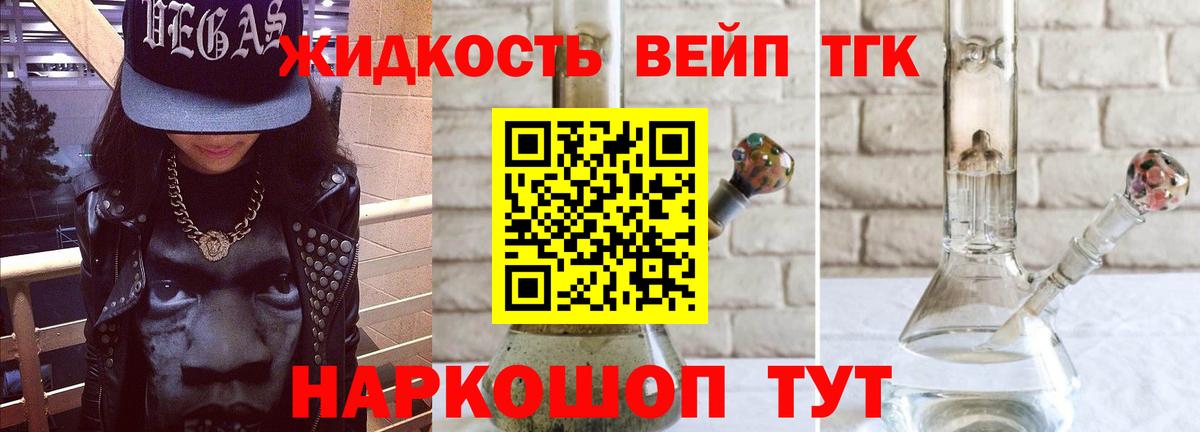 Скопин  Дистиллят ТГК гашишное масло  Вход с VPN  Дистиллят ТГК жижа 